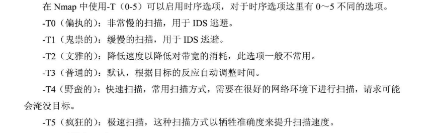 nmap端口扫描神器