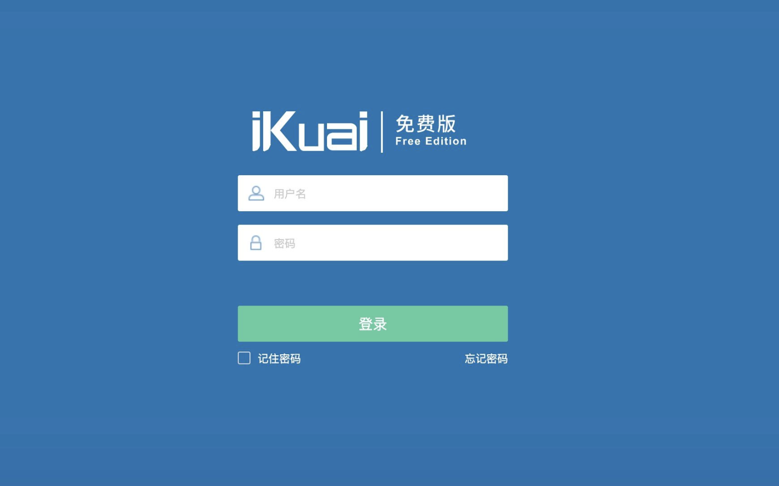 Ikuai开启IPV6防火策略